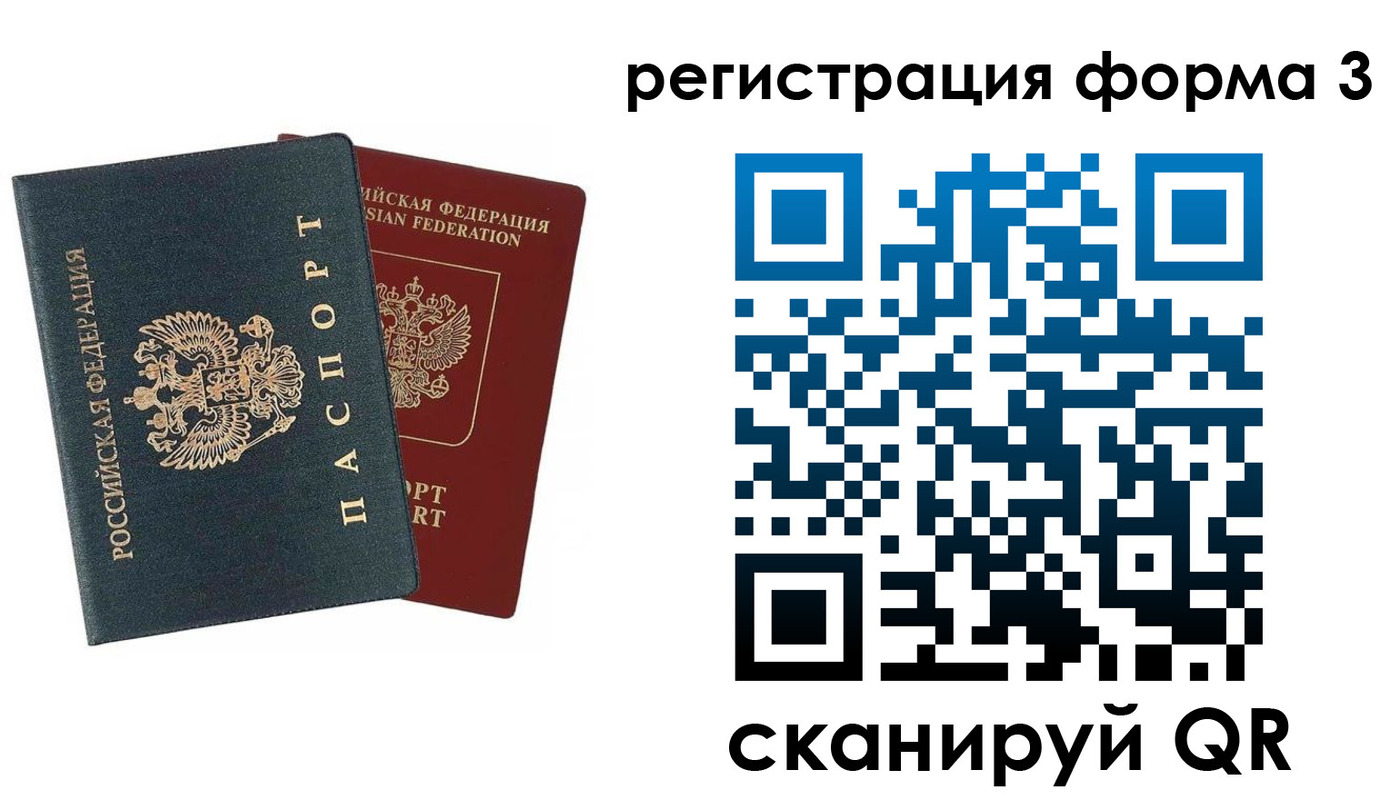 регистрация в Котельниче