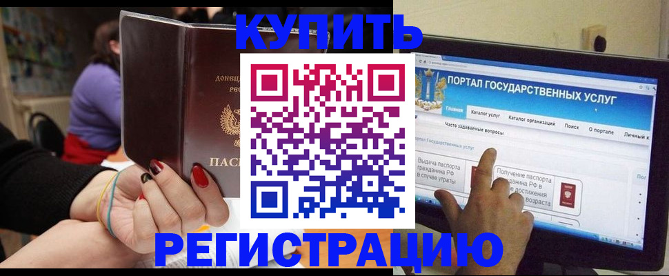 прописка для кредита в Котельниче